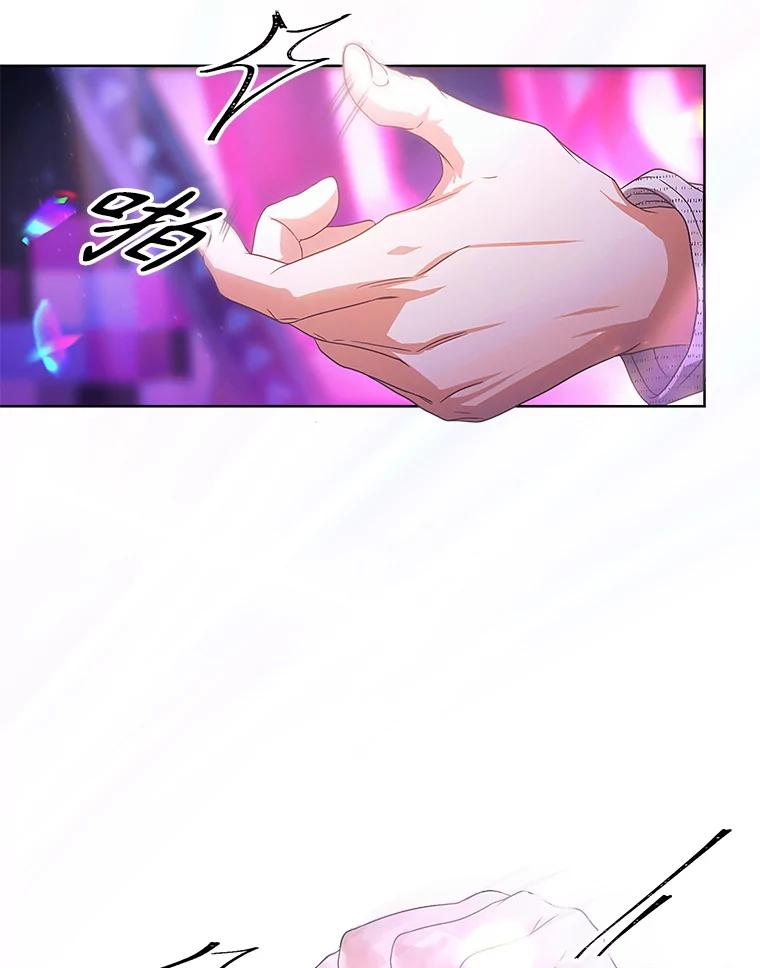 《不出道就完蛋了》63.离别的气息 第23页