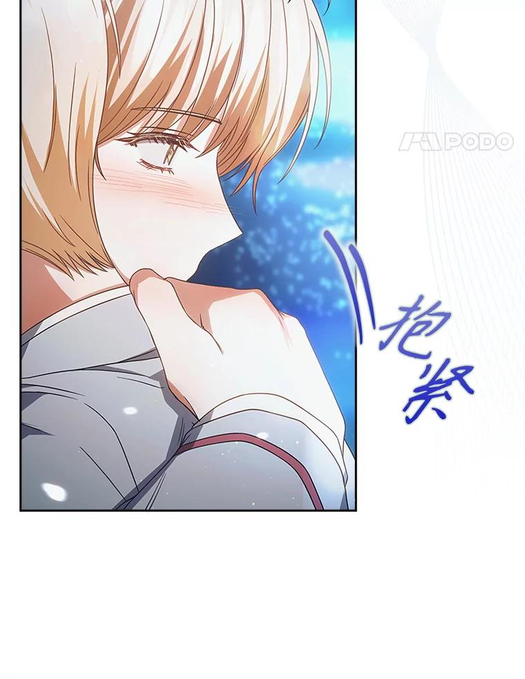 《不出道就完蛋了》64.众望所归的第1名 第88页