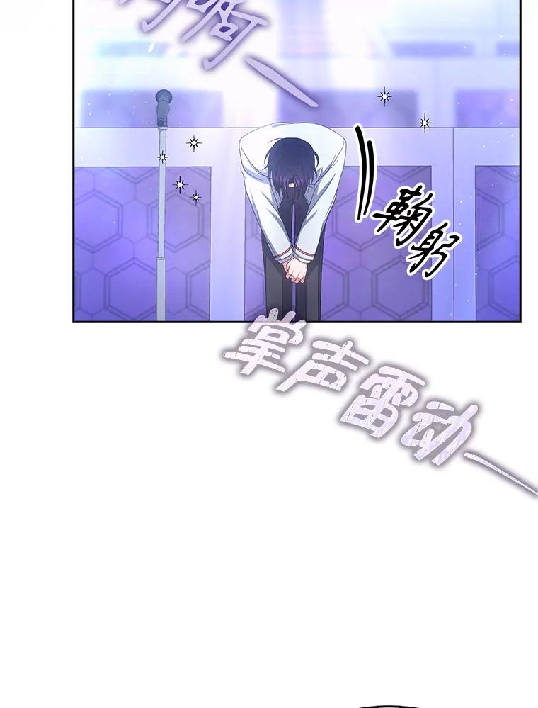 《不出道就完蛋了》64.众望所归的第1名 第70页