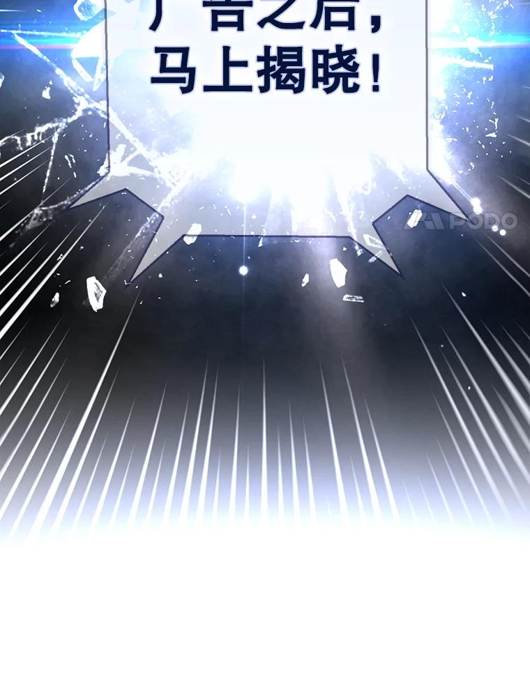 《不出道就完蛋了》64.众望所归的第1名 第122页