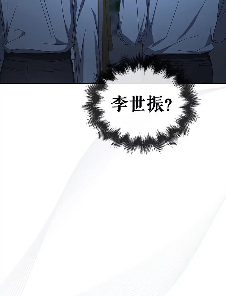 《不出道就完蛋了》64.众望所归的第1名 第3页