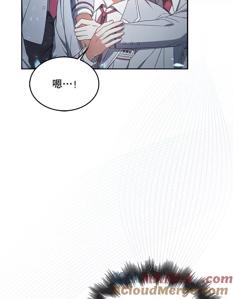 《不出道就完蛋了》64.众望所归的第1名 第85页
