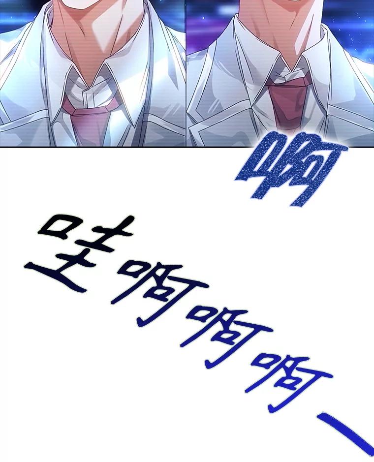 《不出道就完蛋了》64.众望所归的第1名 第99页