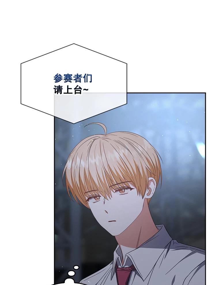 《不出道就完蛋了》64.众望所归的第1名 第11页