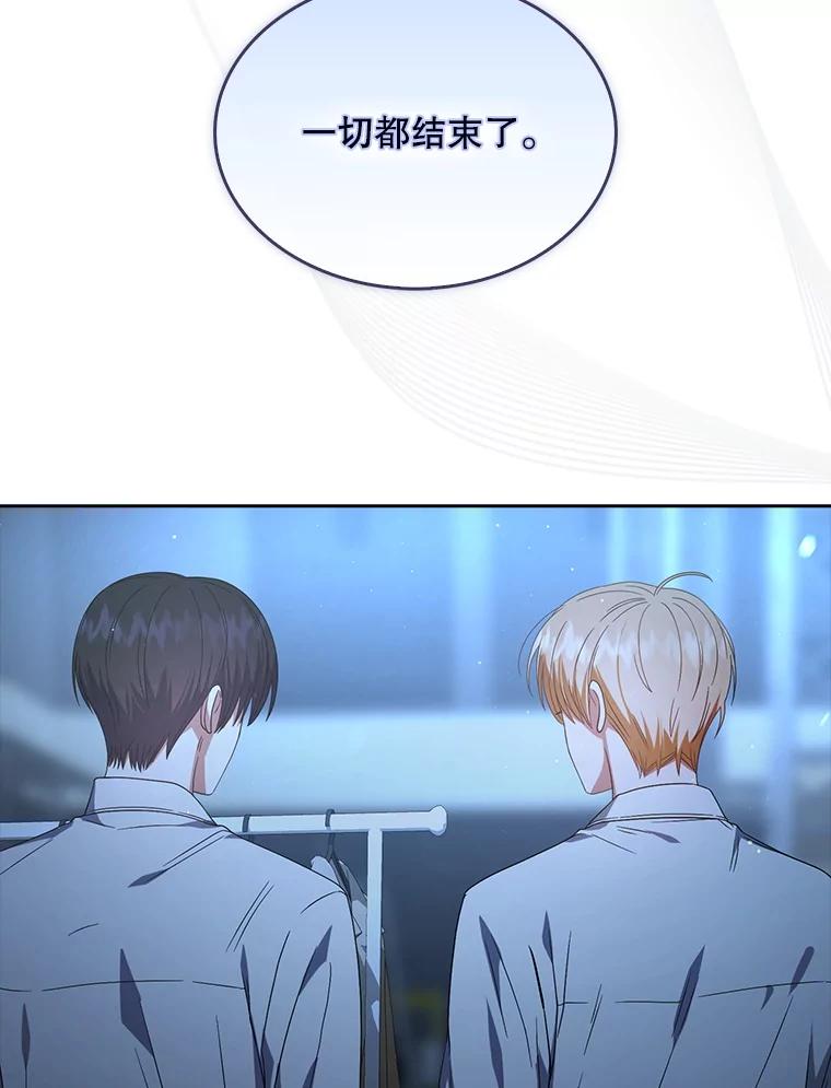 《不出道就完蛋了》64.众望所归的第1名 第2页