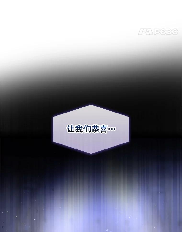 《不出道就完蛋了》64.众望所归的第1名 第35页