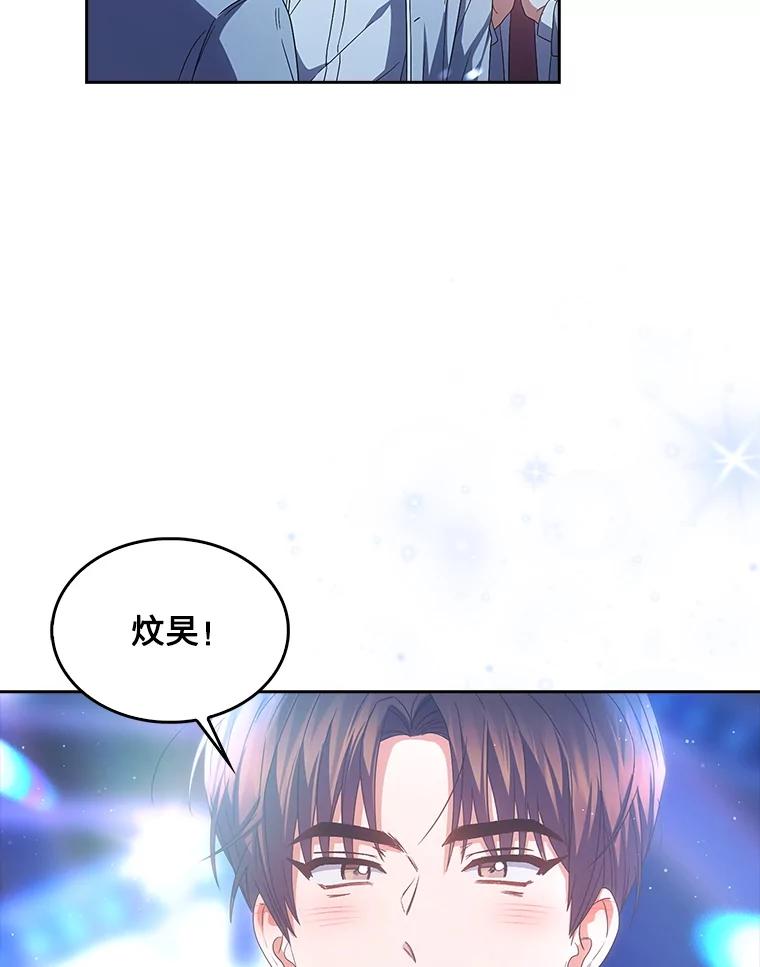 《不出道就完蛋了》64.众望所归的第1名 第43页