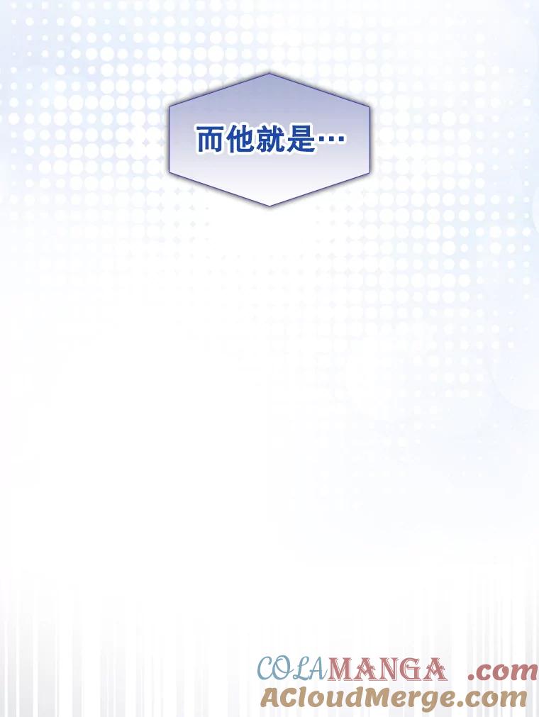《不出道就完蛋了》64.众望所归的第1名 第53页