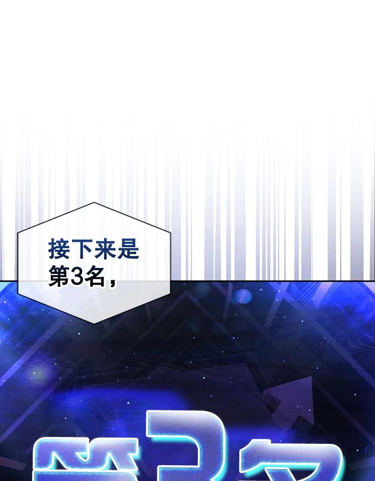 《不出道就完蛋了》64.众望所归的第1名 第75页