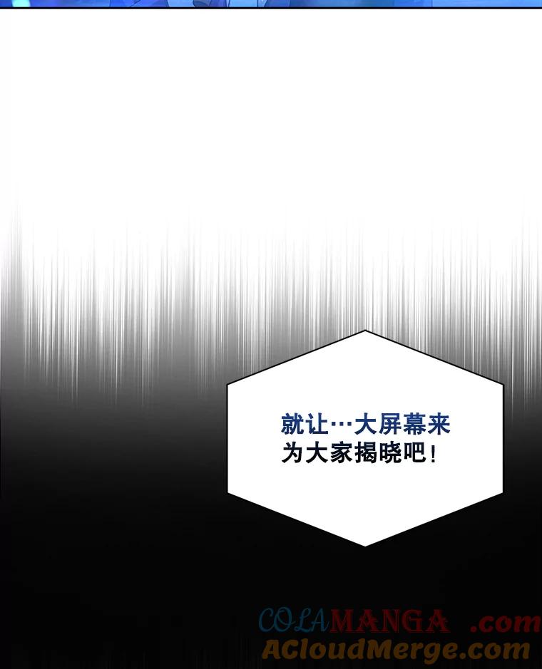 《不出道就完蛋了》64.众望所归的第1名 第97页