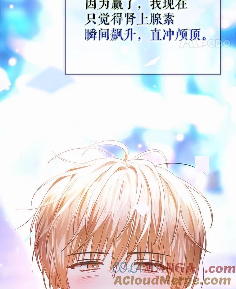 《不出道就完蛋了》64.众望所归的第1名 第149页