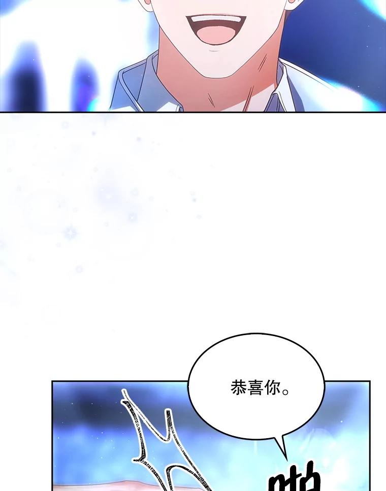 《不出道就完蛋了》64.众望所归的第1名 第44页