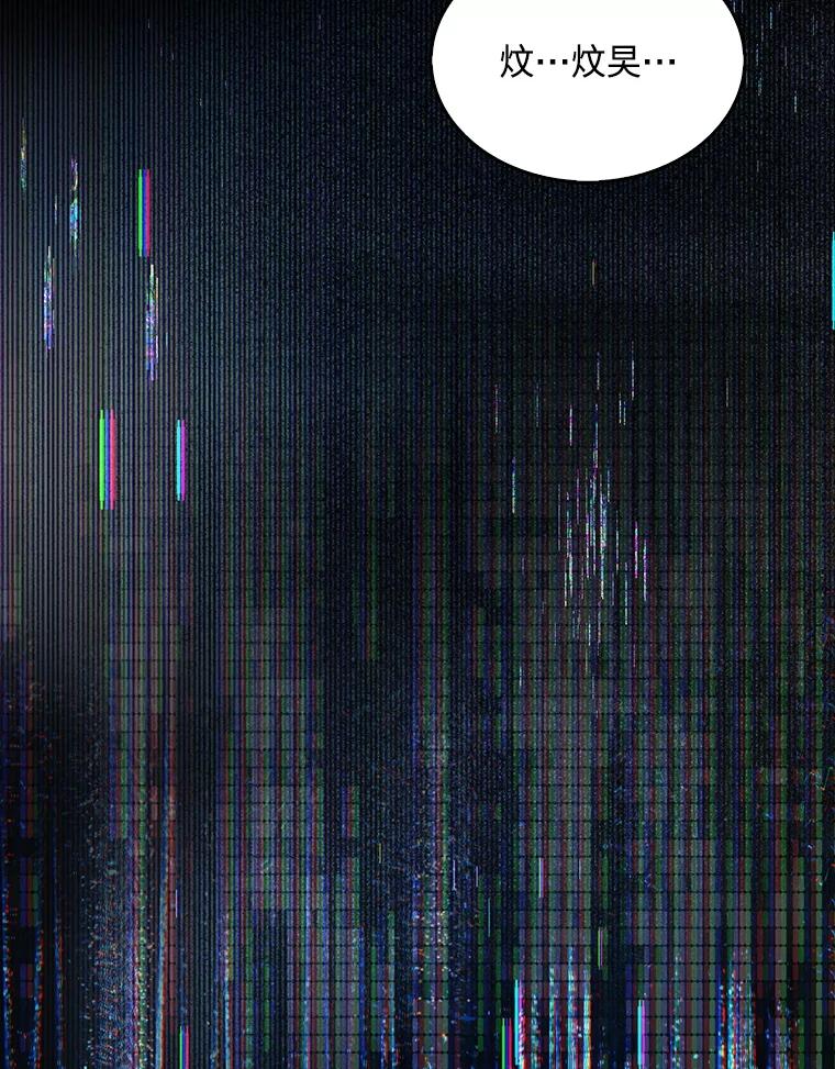 《不出道就完蛋了》65.我成功了？（本季完） 第136页