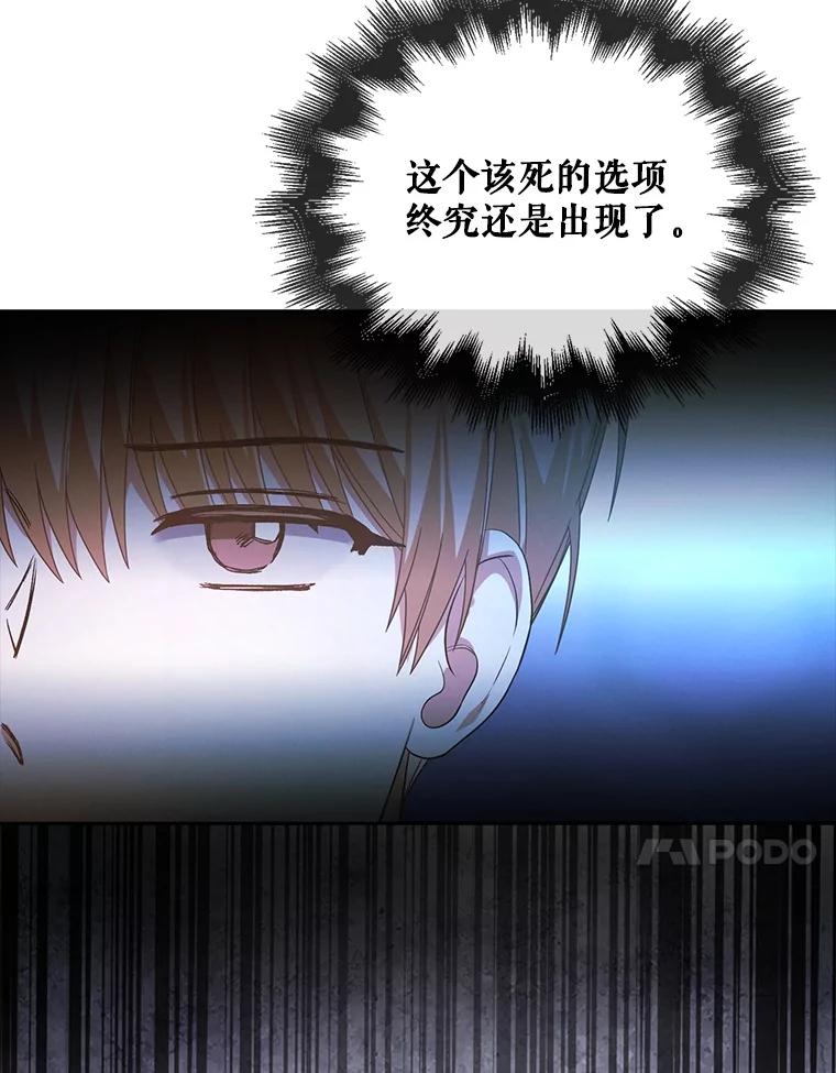 《不出道就完蛋了》65.我成功了？（本季完） 第44页