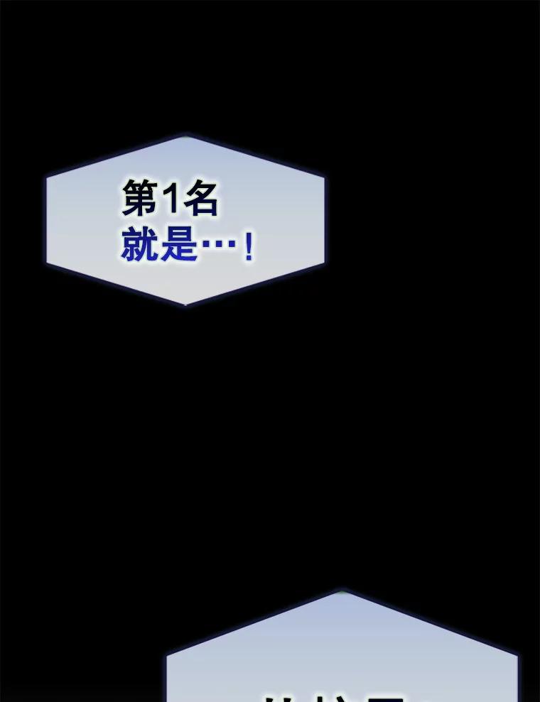 《不出道就完蛋了》65.我成功了？（本季完） 第3页