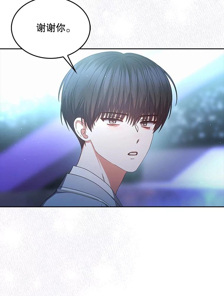 《不出道就完蛋了》65.我成功了？（本季完） 第82页