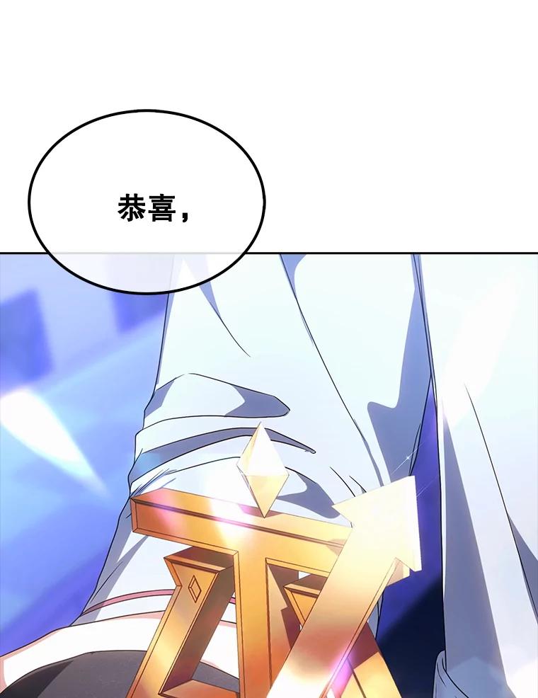 《不出道就完蛋了》65.我成功了？（本季完） 第108页