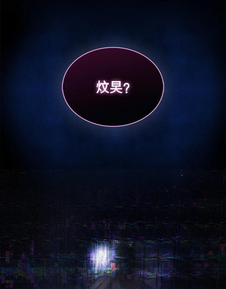 《不出道就完蛋了》65.我成功了？（本季完） 第138页