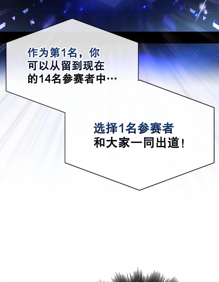《不出道就完蛋了》65.我成功了？（本季完） 第43页