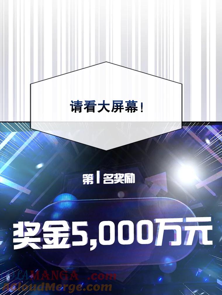 《不出道就完蛋了》65.我成功了？（本季完） 第37页