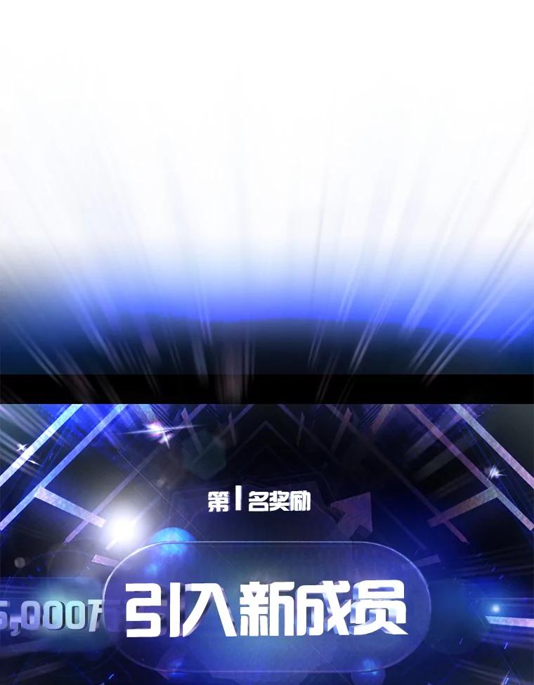 《不出道就完蛋了》65.我成功了？（本季完） 第42页