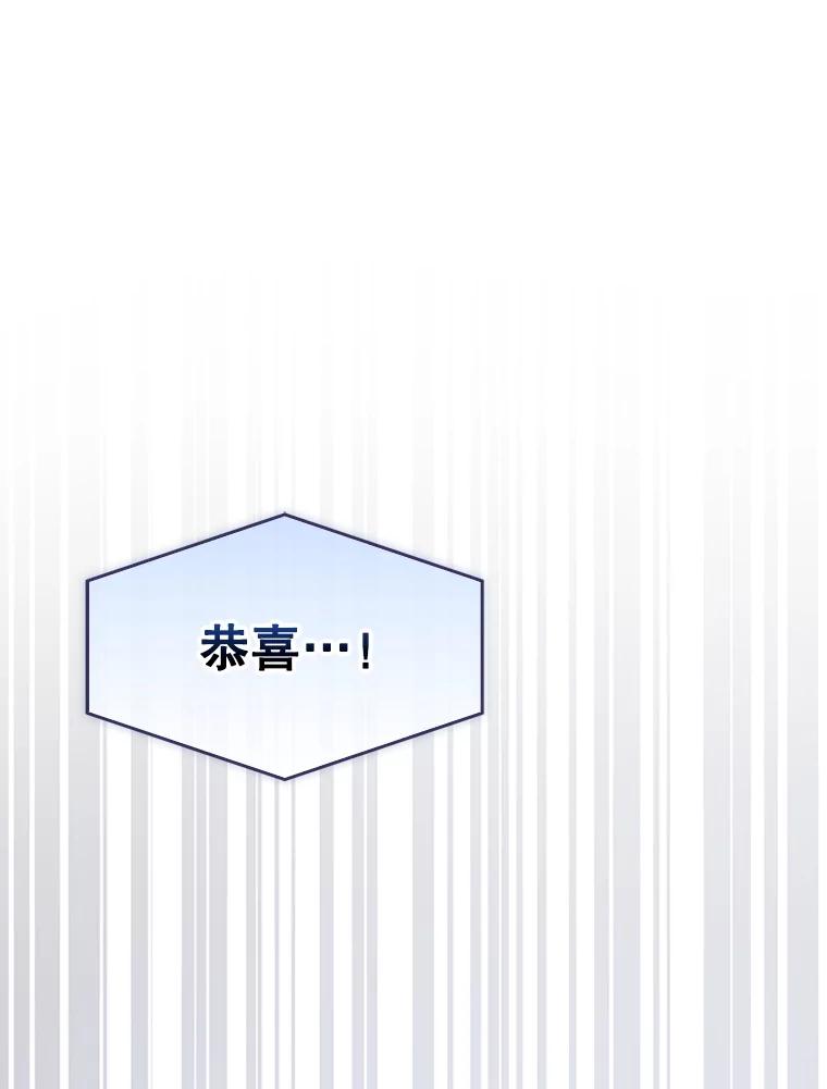 《不出道就完蛋了》65.我成功了？（本季完） 第66页