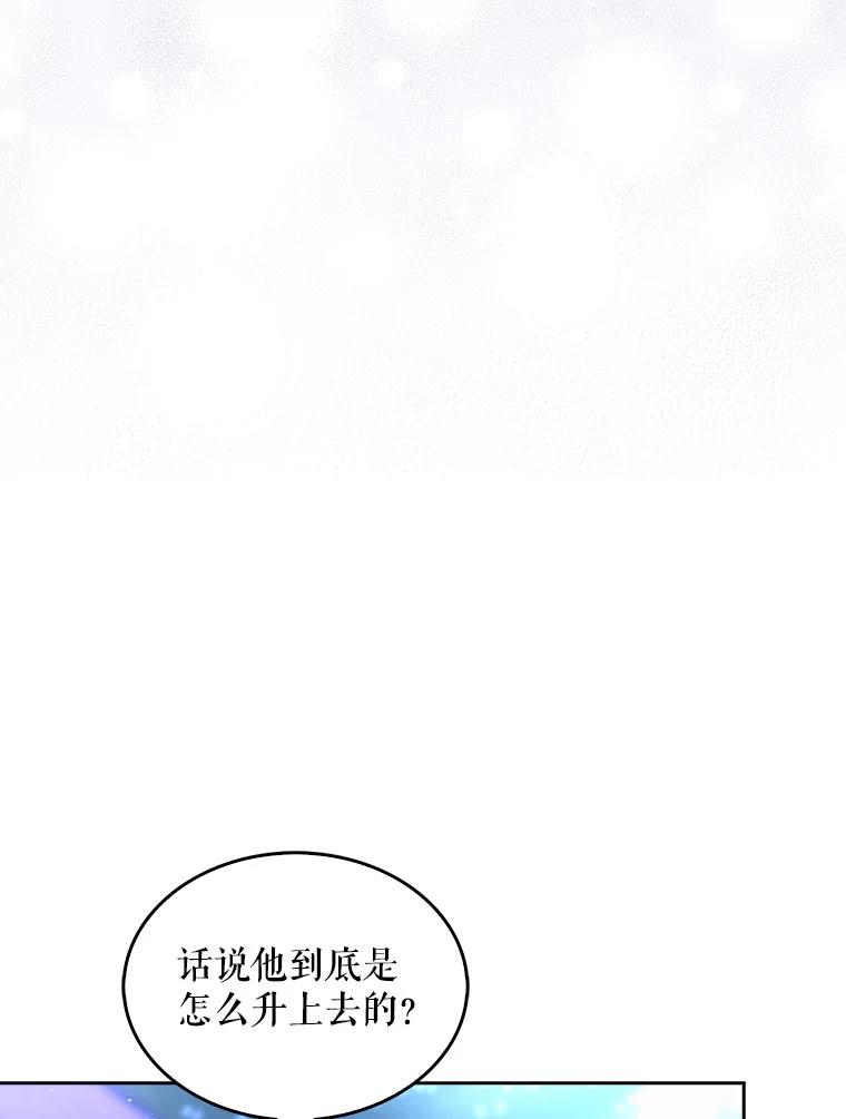 《不出道就完蛋了》65.我成功了？（本季完） 第80页