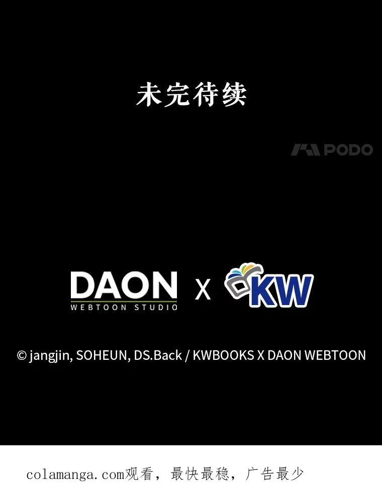 《不出道就完蛋了》65.我成功了？（本季完） 第140页