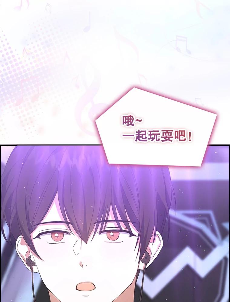 《不出道就完蛋了》4.对手还是队友？ 第23页