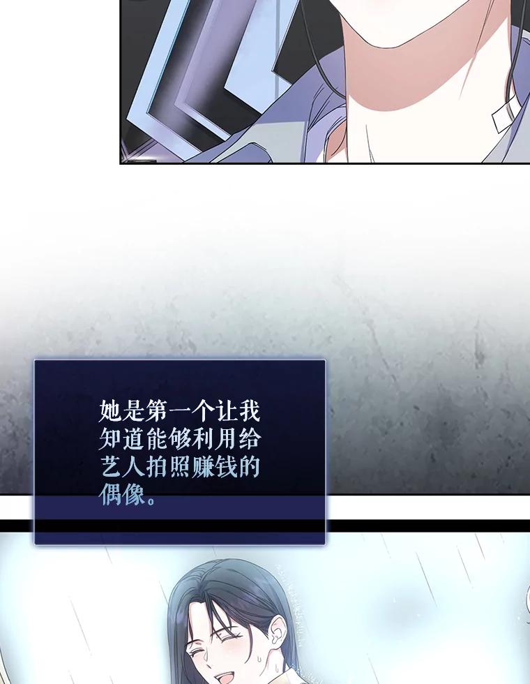 《不出道就完蛋了》4.对手还是队友？ 第54页