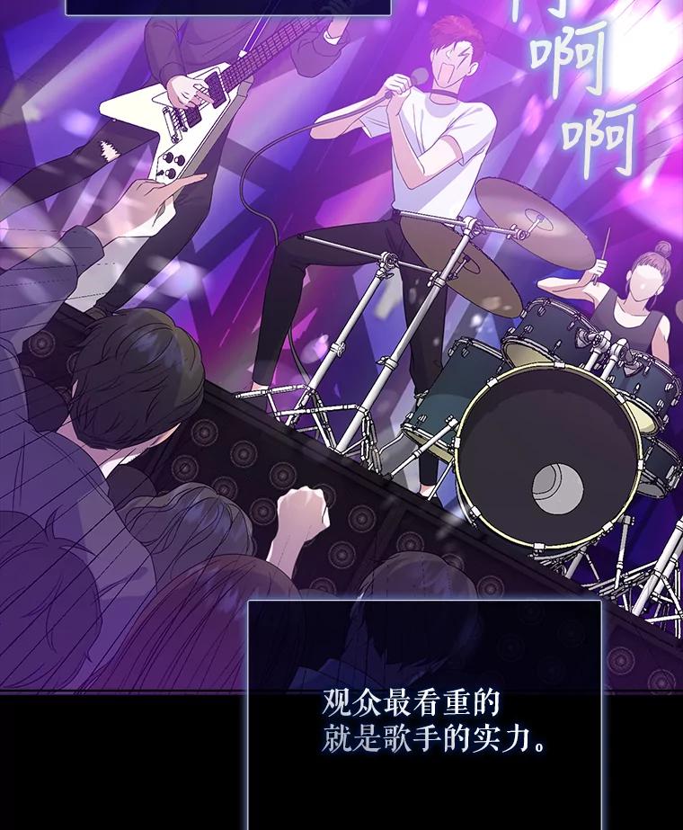《不出道就完蛋了》4.对手还是队友？ 第6页