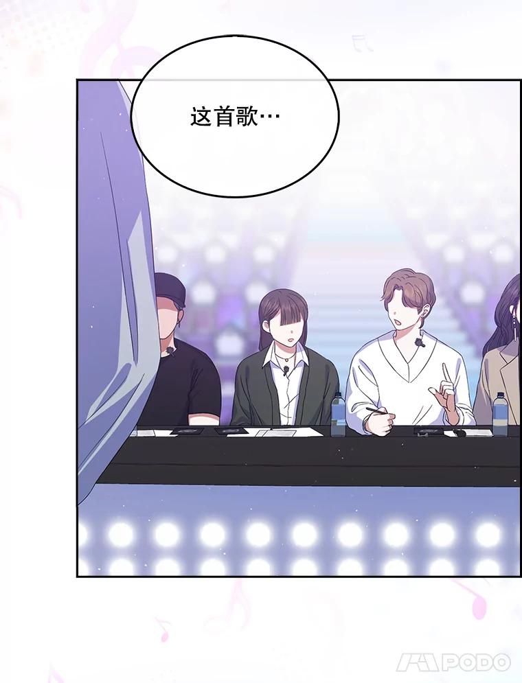 《不出道就完蛋了》4.对手还是队友？ 第22页