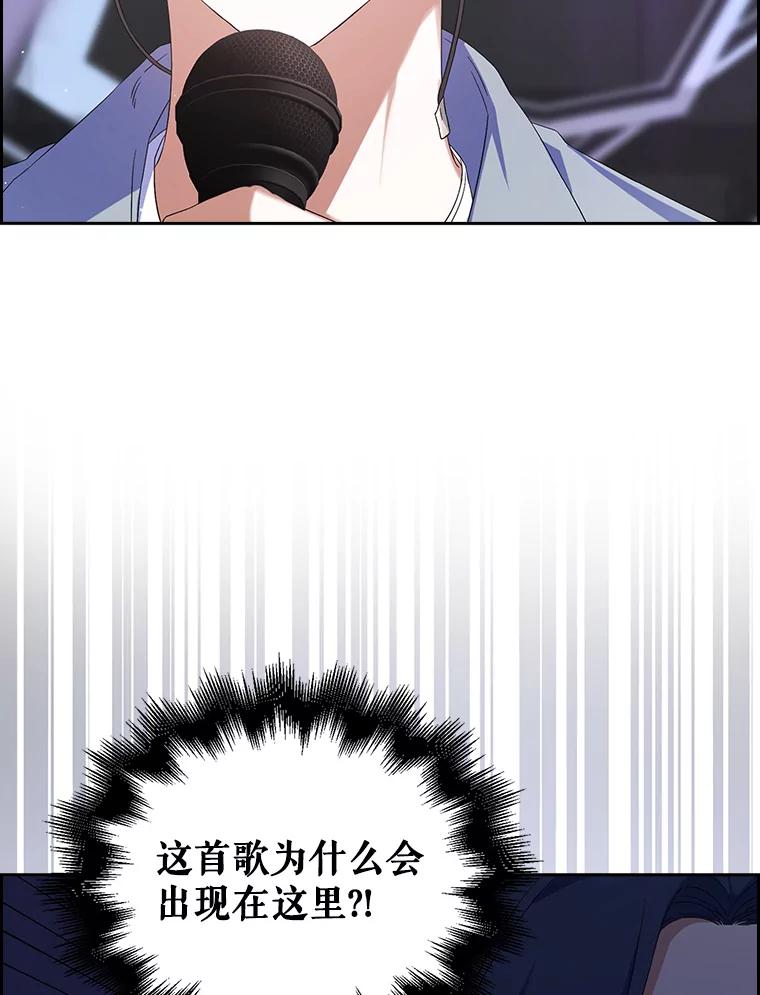 《不出道就完蛋了》4.对手还是队友？ 第24页