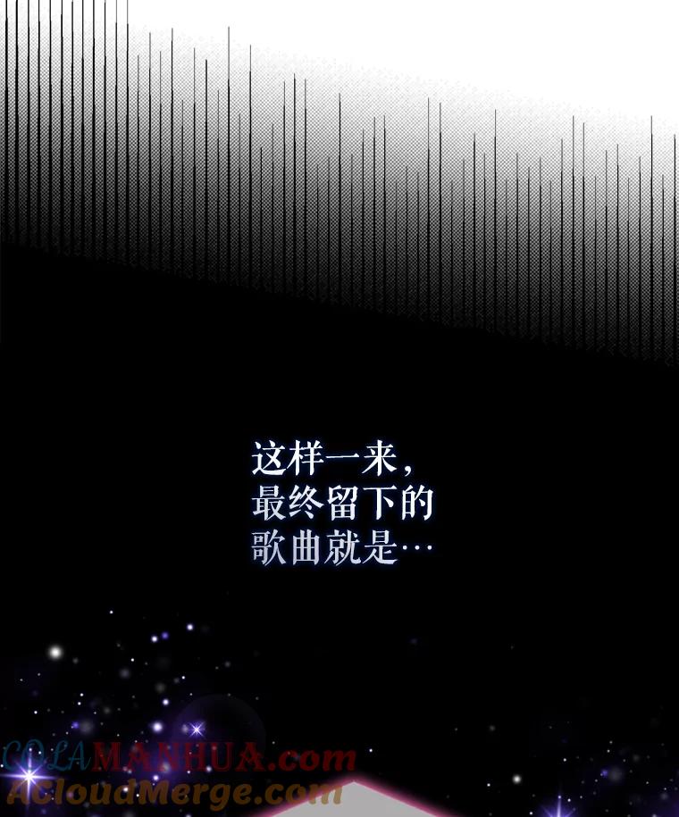 《不出道就完蛋了》4.对手还是队友？ 第17页