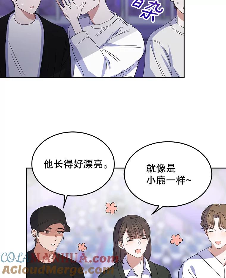 《不出道就完蛋了》4.对手还是队友？ 第97页