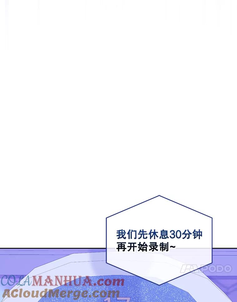 《不出道就完蛋了》4.对手还是队友？ 第65页