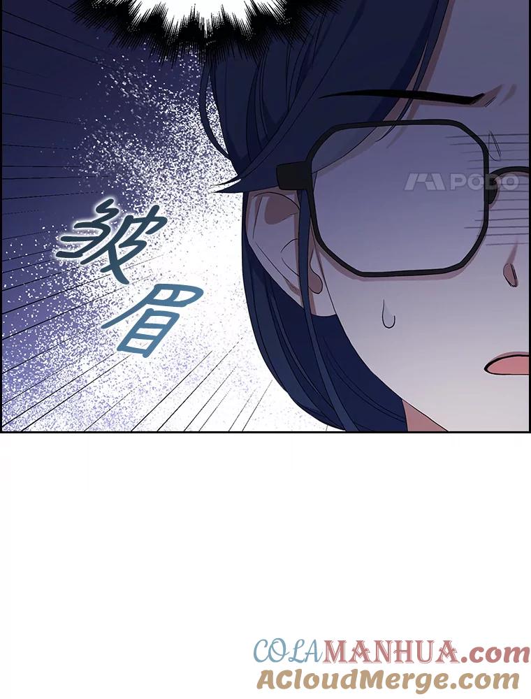 《不出道就完蛋了》4.对手还是队友？ 第25页