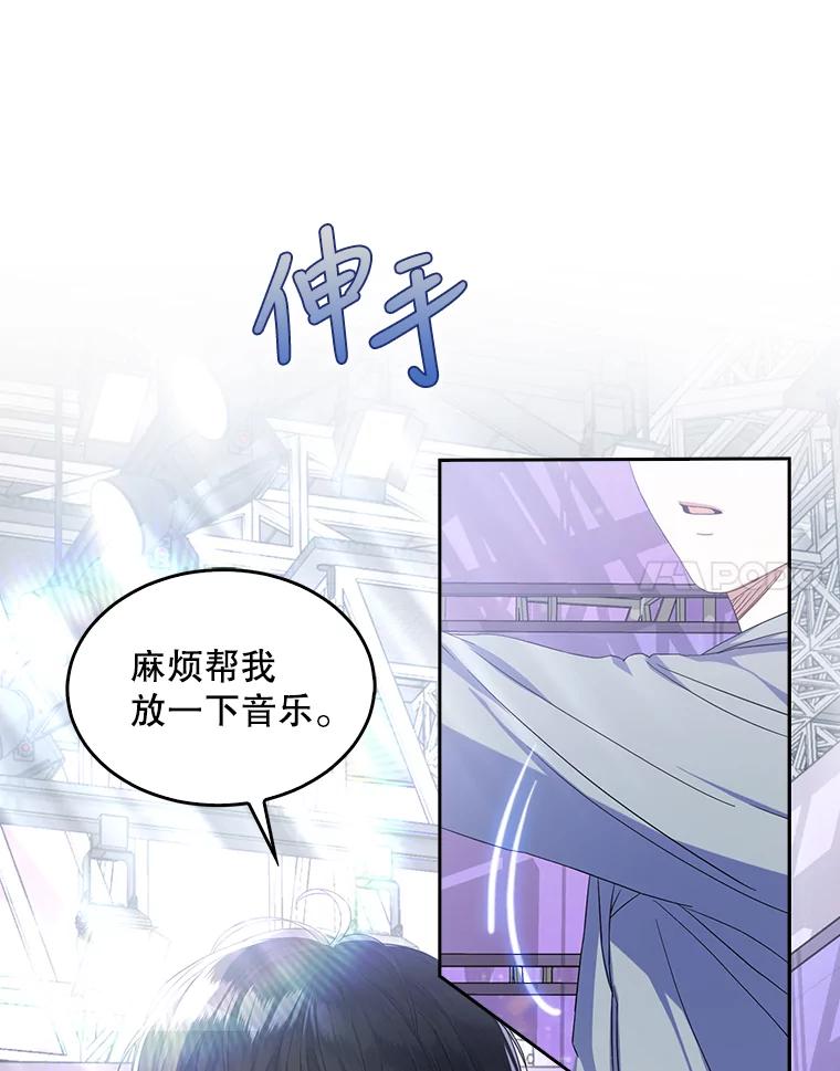 《不出道就完蛋了》4.对手还是队友？ 第62页