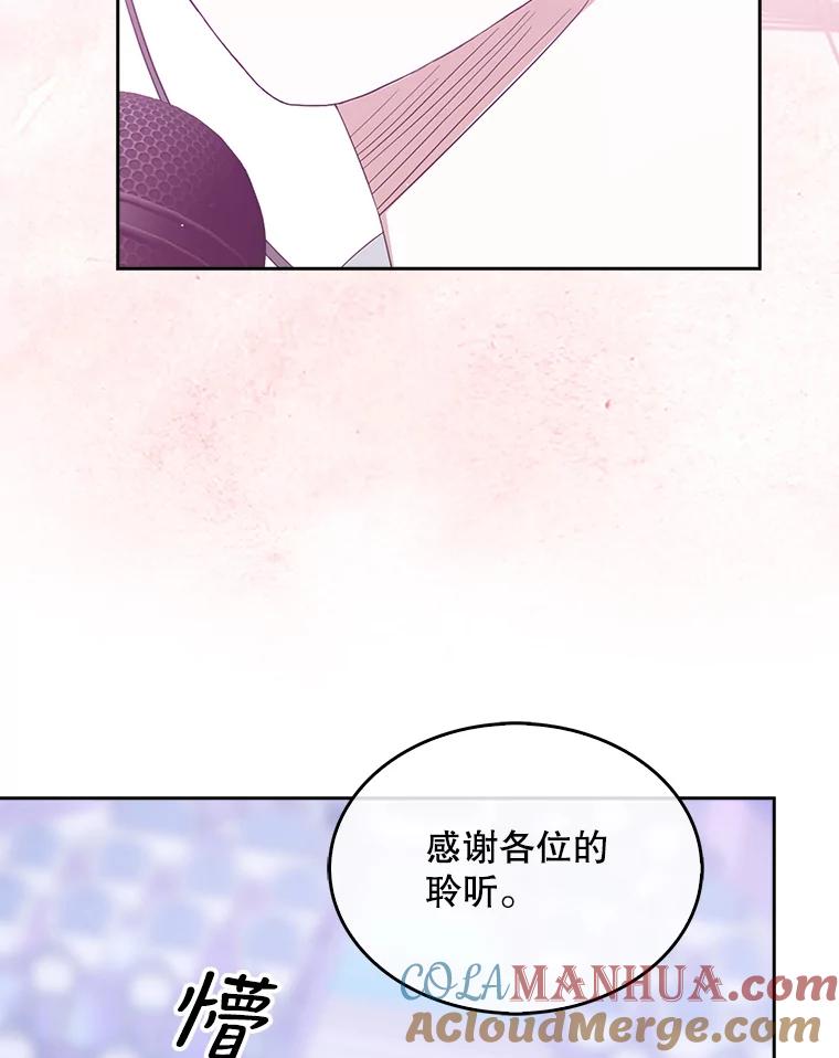 《不出道就完蛋了》4.对手还是队友？ 第37页