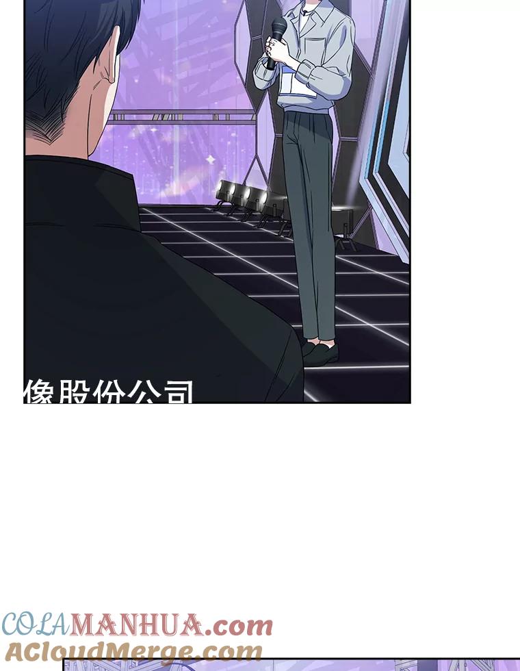 《不出道就完蛋了》4.对手还是队友？ 第57页