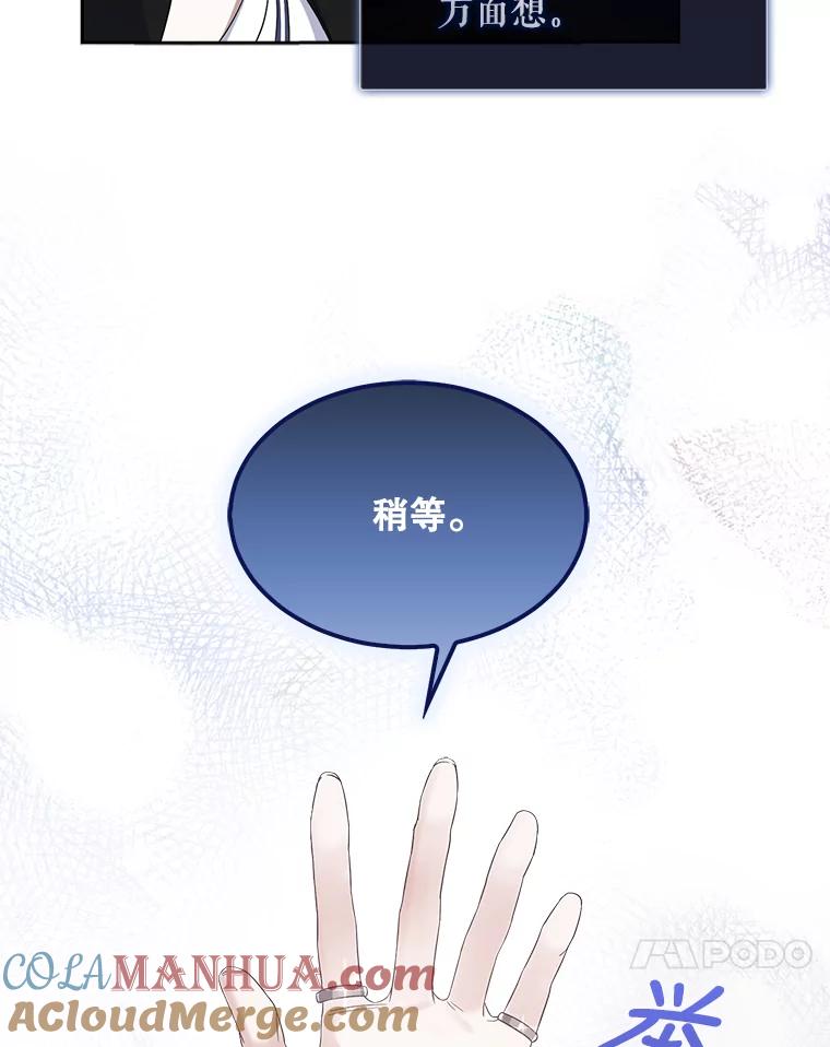 《不出道就完蛋了》4.对手还是队友？ 第45页