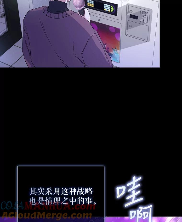 《不出道就完蛋了》4.对手还是队友？ 第5页