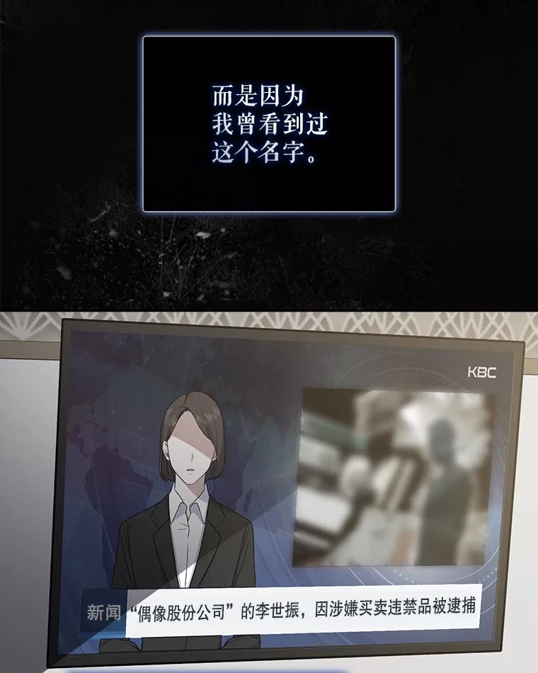 《不出道就完蛋了》4.对手还是队友？ 第90页