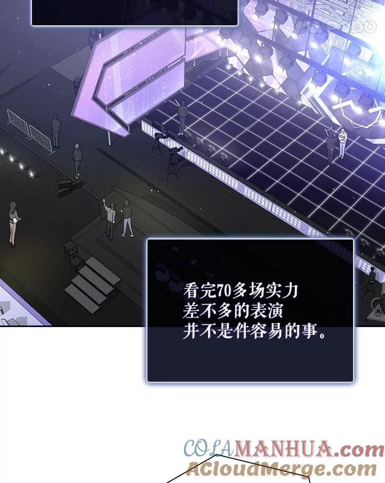 《不出道就完蛋了》5.宿舍分配 第49页