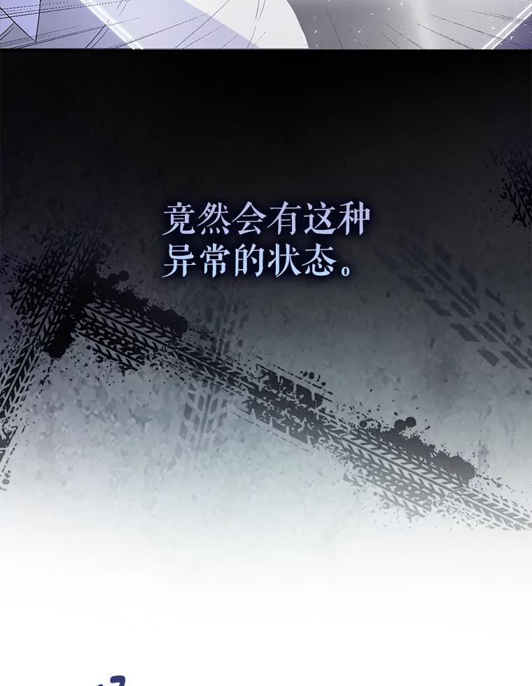 《不出道就完蛋了》5.宿舍分配 第6页