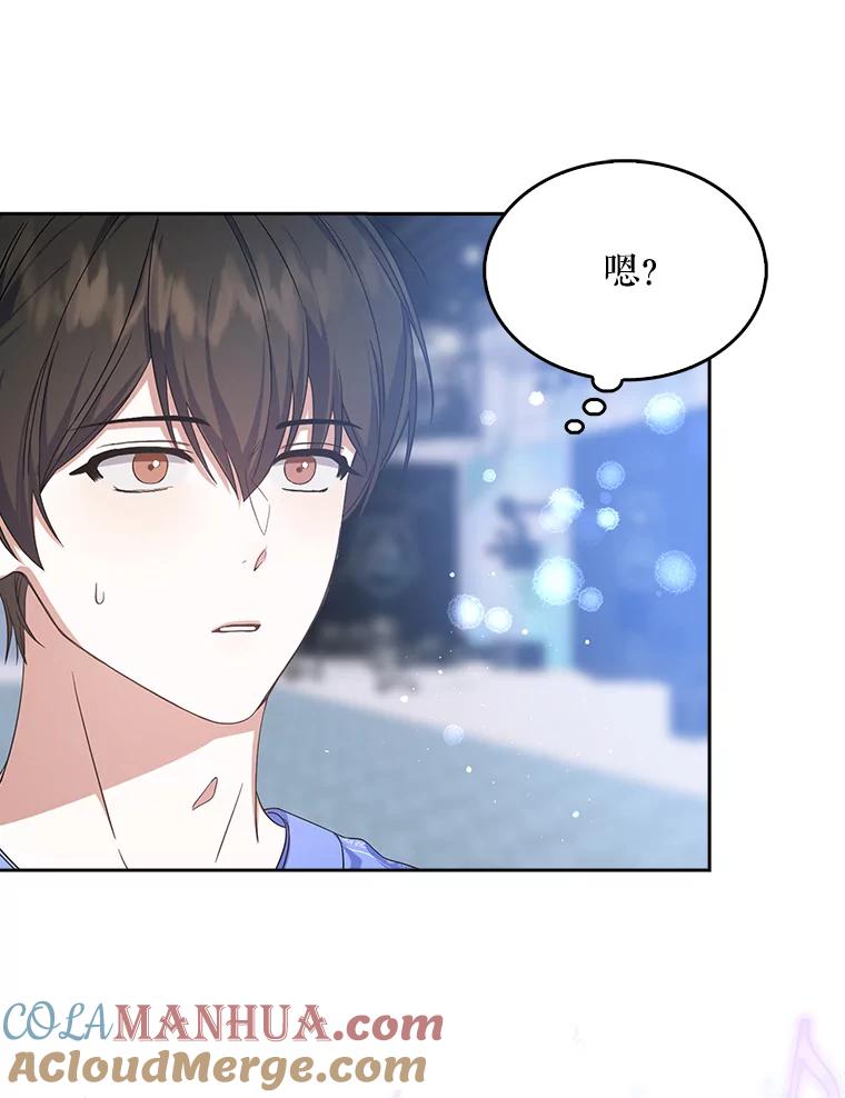 《不出道就完蛋了》5.宿舍分配 第101页