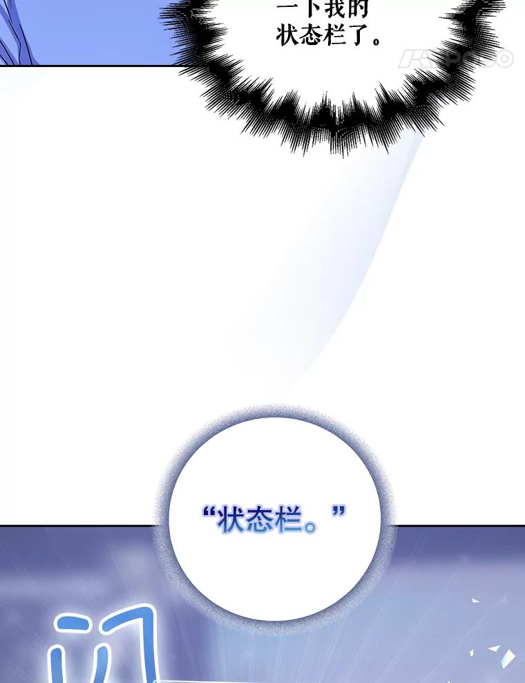 《不出道就完蛋了》5.宿舍分配 第99页