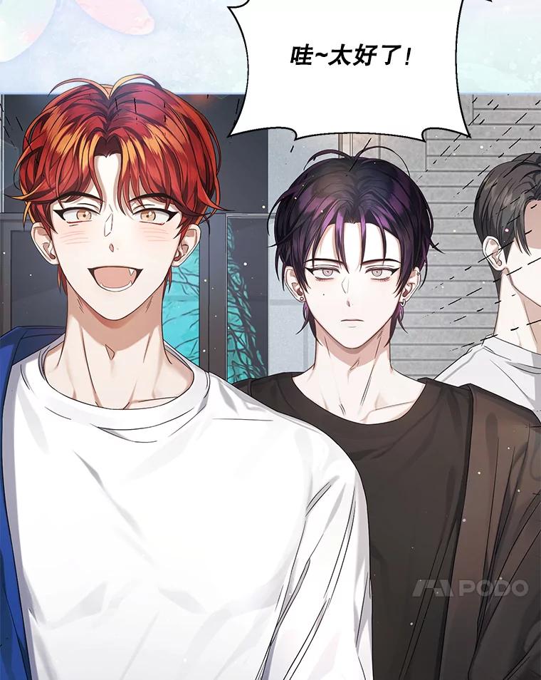《不出道就完蛋了》5.宿舍分配 第55页