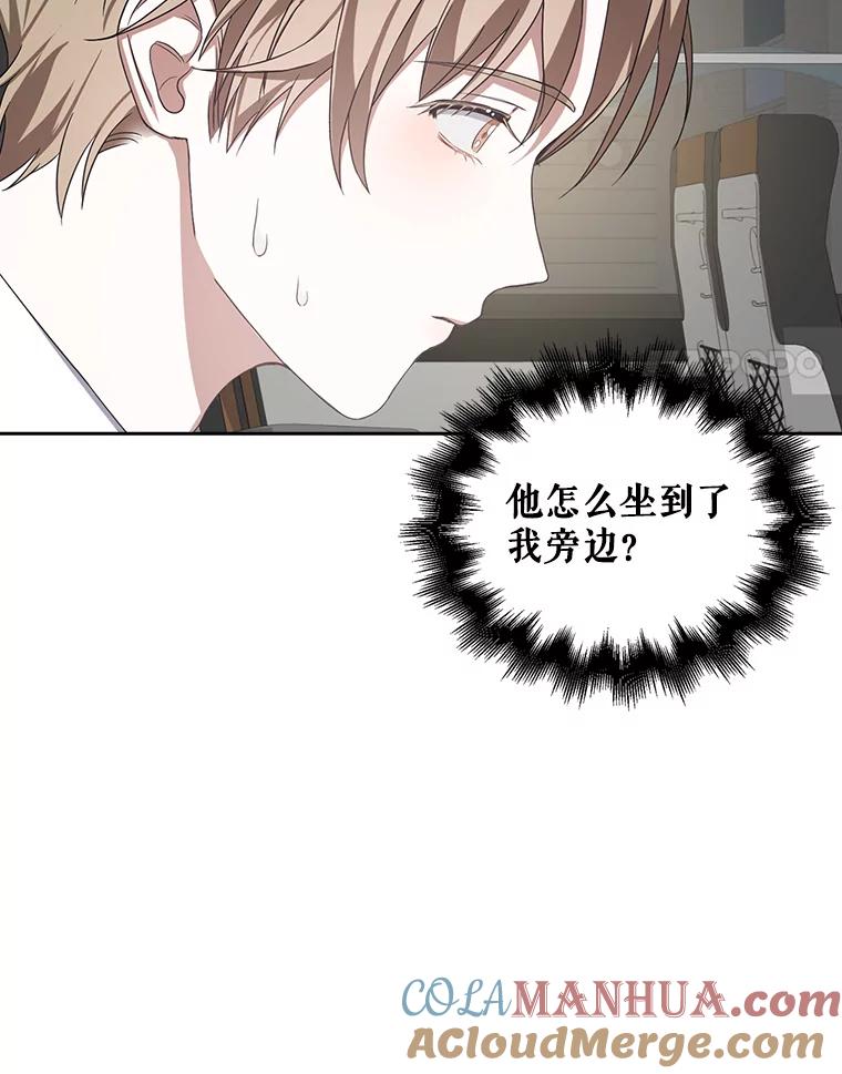 《不出道就完蛋了》5.宿舍分配 第69页