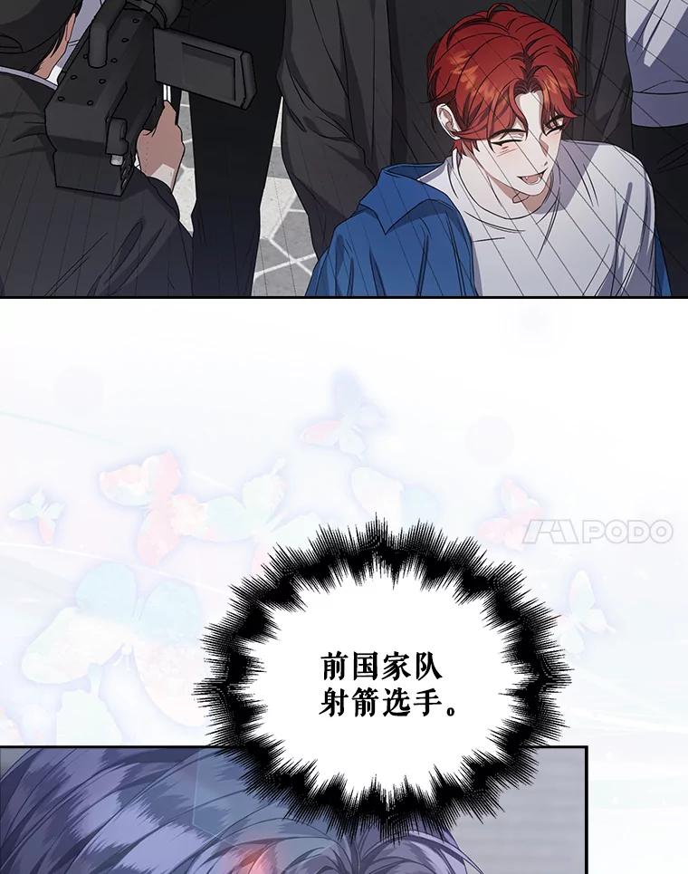 《不出道就完蛋了》5.宿舍分配 第62页